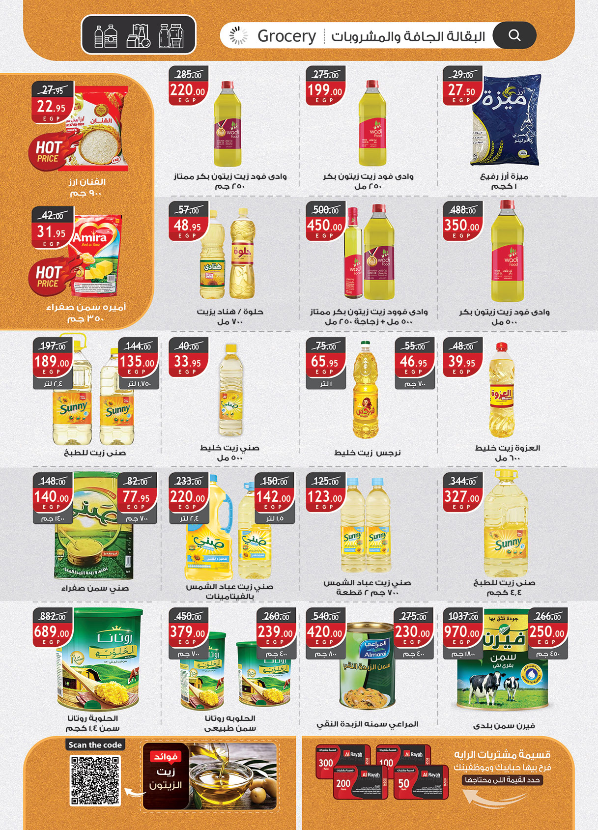 al-raya offers from 4mar to 17mar 2025 عروض الراية من 4 مارس حتى 17 مارس 2025 صفحة رقم 30